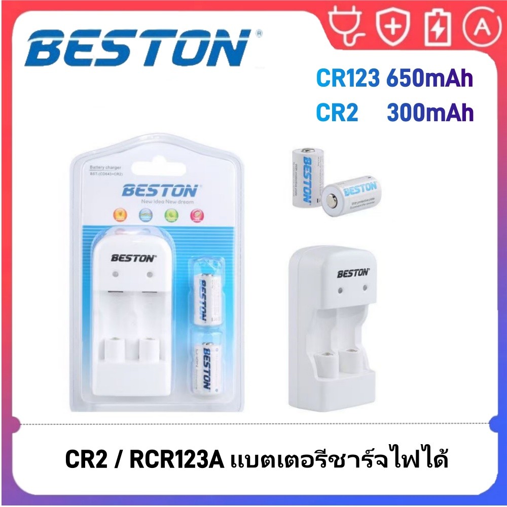 ใหม่ Beston (RCR123A 650mAh 3.2V)/(CR2 300mAh 3.0V) แบตเตอรี่ชาร์จ 2x และแท่นชาร์จ BST-CD643 series