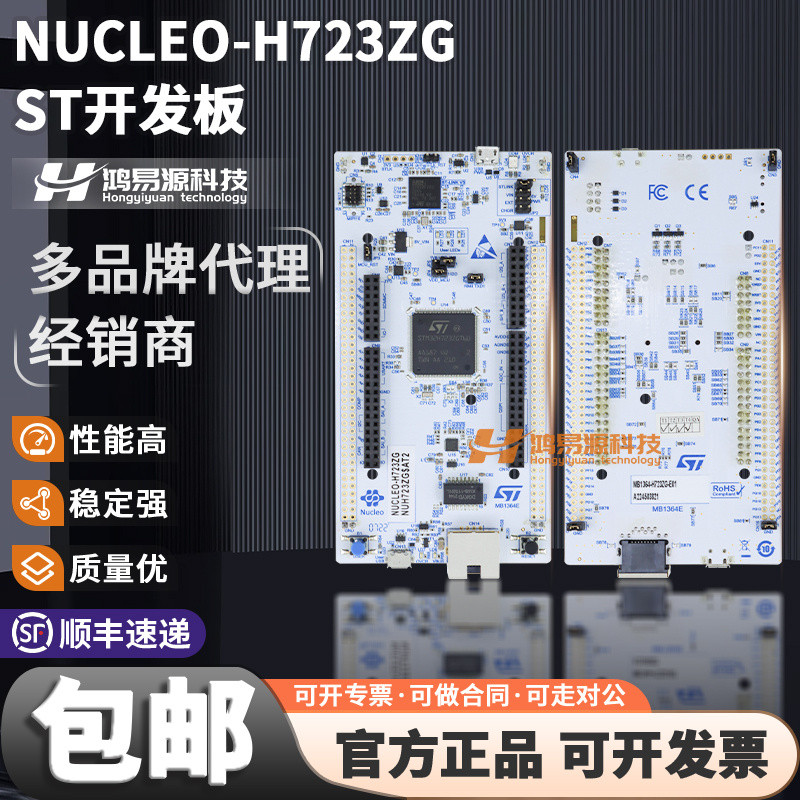 มีสินค้าในสต็อก NUCLEO-H723ZG STM32H723ZGT6 MCU H745ZI H743 H7A3 บอร์ดพัฒนา