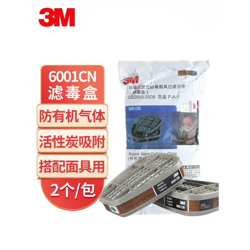 ไส้กรองหน้ากากกันแก๊ส 3M รุ่น 6001/6006/6002/6003/6005