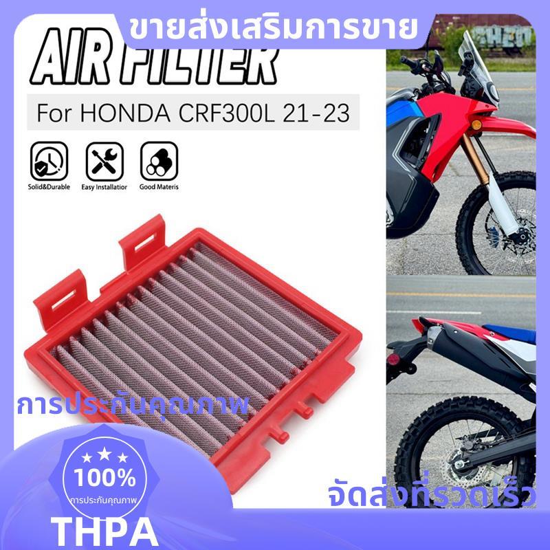 น้ํายาทําความสะอาดกรองอากาศรถจักรยานยนต์สําหรับ CRF300L 2021-2023 อะไหล่ทดแทน .paudnefth