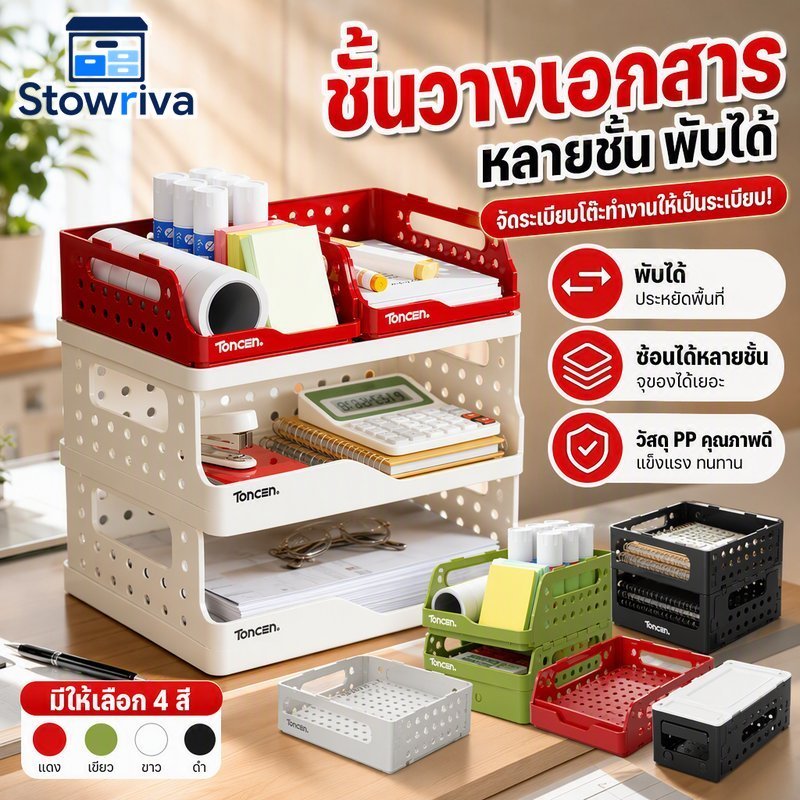 ที่เก็บเอกสารแบบพับได้หลายชั้น A4 ชั้นวางแฟ้มวางซ้อนกันได้ทนทาน PP ที่เก็บโต๊ะ