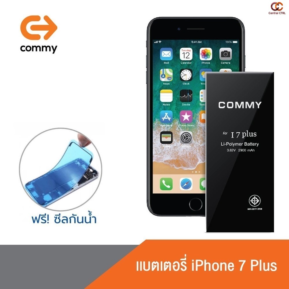 Commy แบต สำหรับไอโฟน7Plus (2,900 mAh) ฟรี!ซีลกันน้ำ รับประกัน1ปี Battery i7Plus