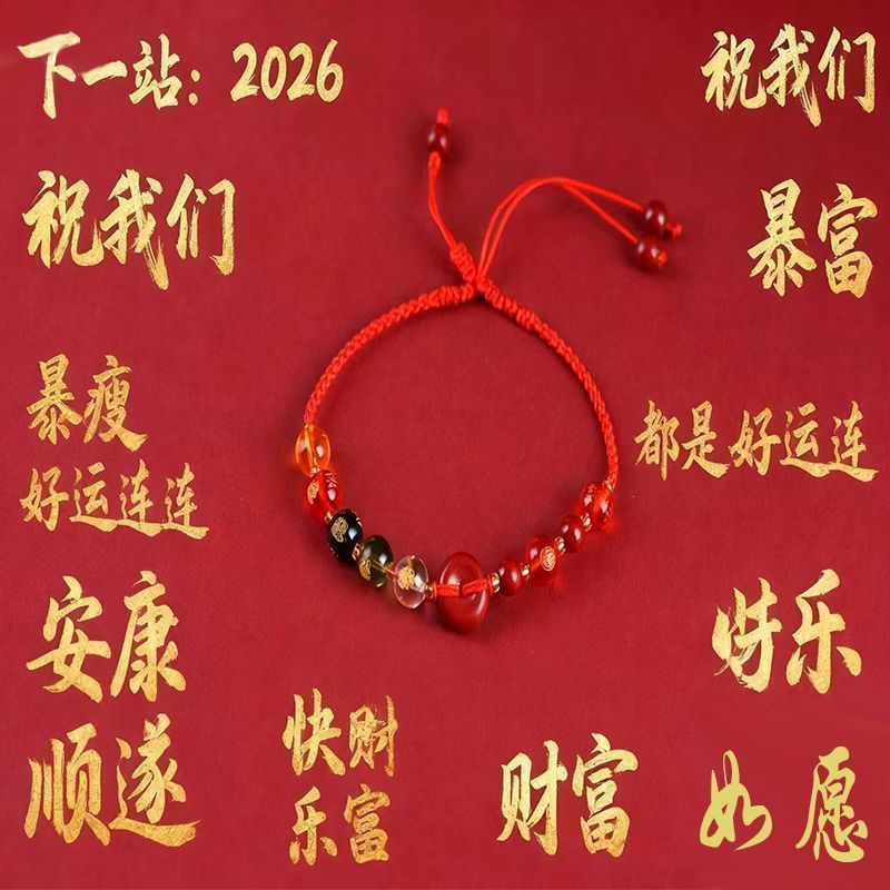 五行珠平安扣红绳脚链五路财神本命年转运水晶足链男女情侣人财旺2608018 Five Elements Bead Peace Buckle Red Rope Anklet, Five Directio