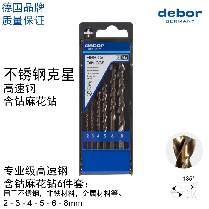 เยอรมัน debor สว่านสแตนเลส Bit Cobalt-Containing Twist เจาะเหล็กความเร็วสูงชุดบดเต็มรูปแบบโรงงานขายต