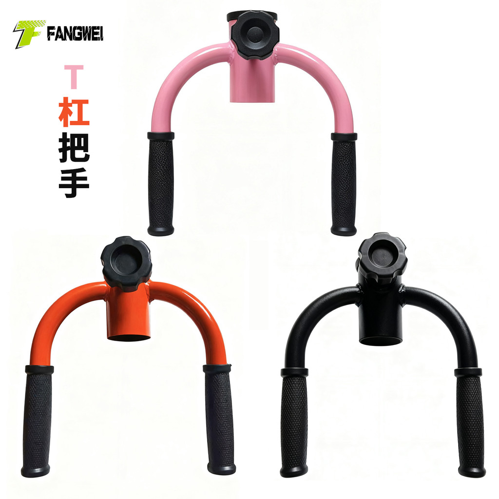 T Bar ฟิตเนสจับพายเรือ Barbell t Bar การฝึกอบรม Hip Deadlift Squat T-Grip ในครัวเรือน Aid อุปกรณ์ฟิต
