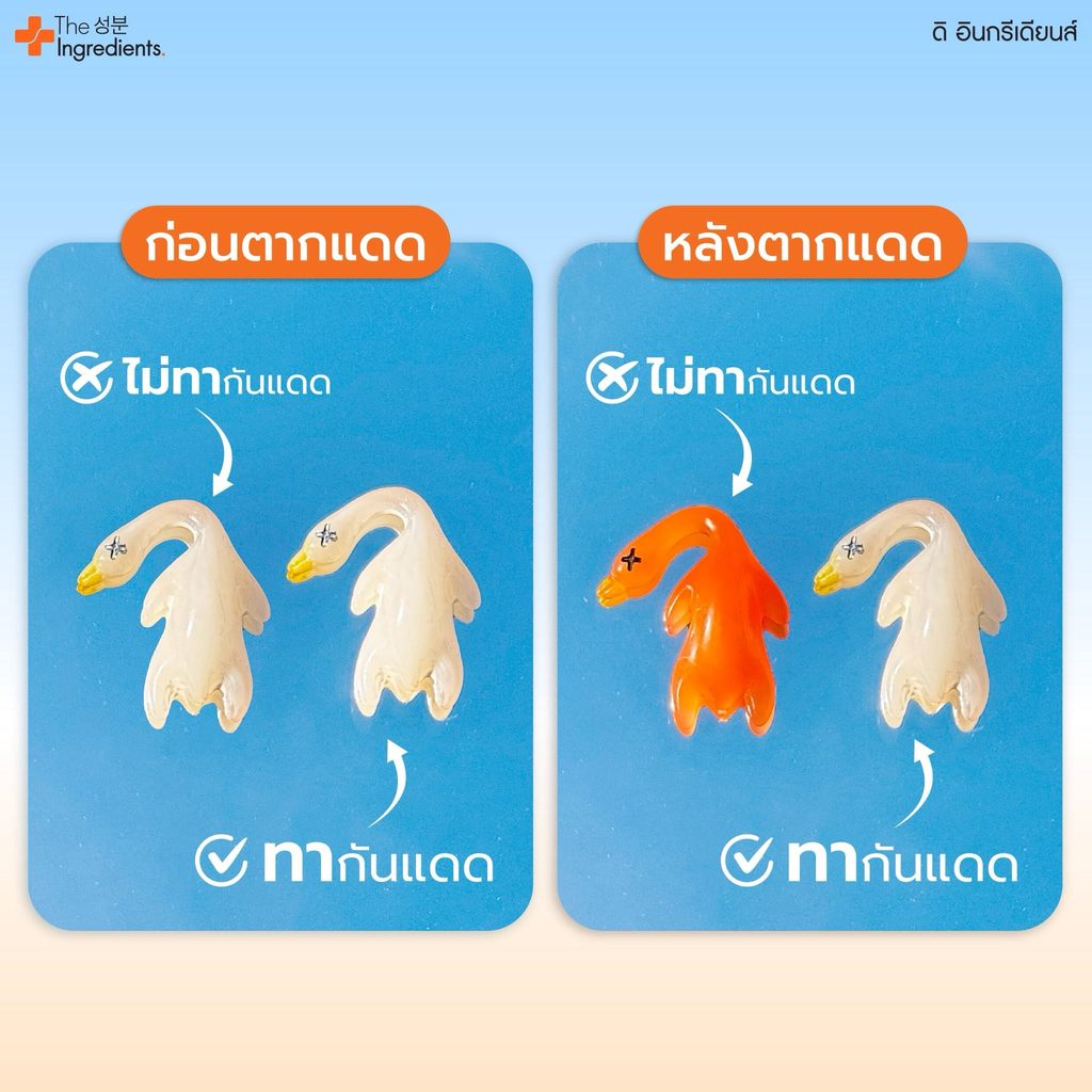 The Ingredients Glass Skin Hybrid Glow Sun Screen SPF50+ PA++++ (7 g.) กันแดดผิวกระจก — صورة 5