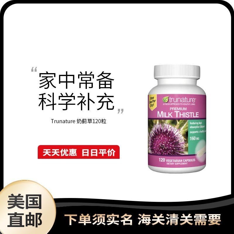 US Direct Mail Trunature Trunature Essence มังสวิรัติ 160 มก. ผู้ใหญ่ Stay Up Late 120 แคปซูล 0818