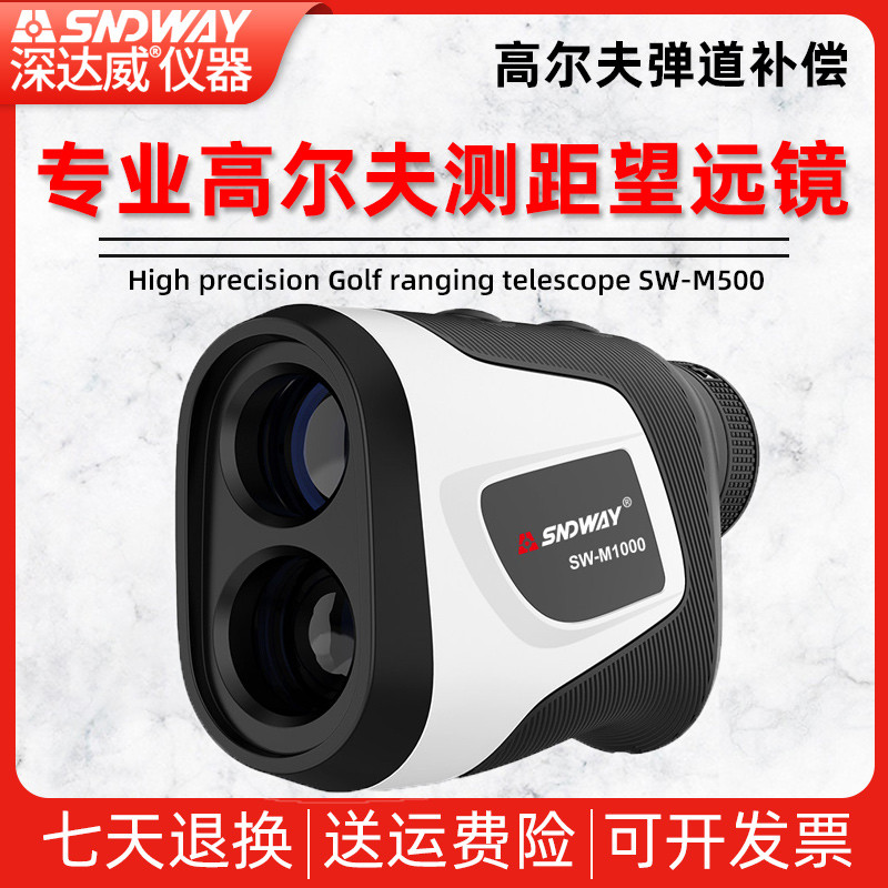 Deep Dawei SW-M500/SW-M700/SW-M1000 กลางแจ้งมือถือความแม่นยําสูงกล้องโทรทรรศน์วัดระยะกอล์ฟ