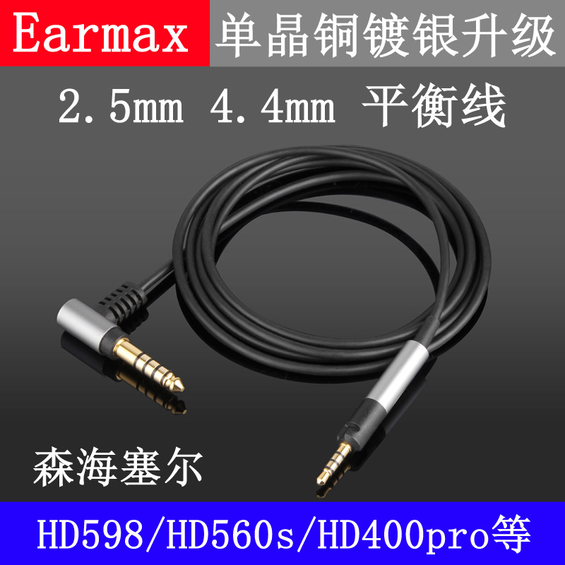 เหมาะสําหรับ Sennheiser HD598 HD560S HD620S สายหูฟัง 2.5mm4.4mm สายบาลานซ์อัพเกรด