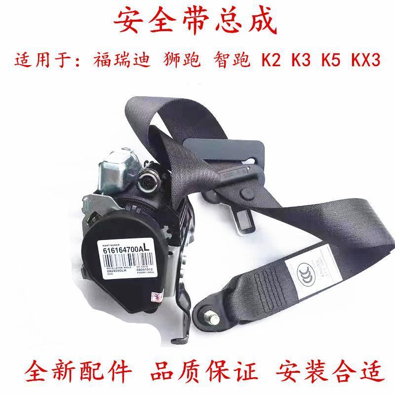 เหมาะสำหรับ Kia K2K3K4K5KX3 Cerato Sportage Sportage Plus ชุดประกอบเข็มขัดนิรภัย เชือกนิรภัยเบาะนั่ง