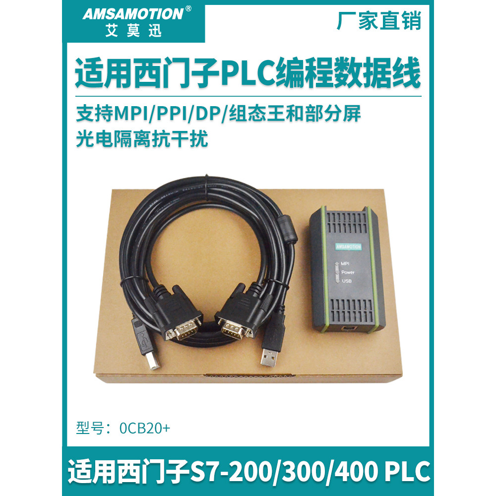 Ai Mo Xun เหมาะสําหรับสายเคเบิลดาวน์โหลดข้อมูลการเขียนโปรแกรม Siemens 200/300plc 6ES7972-0CB20-0XA0