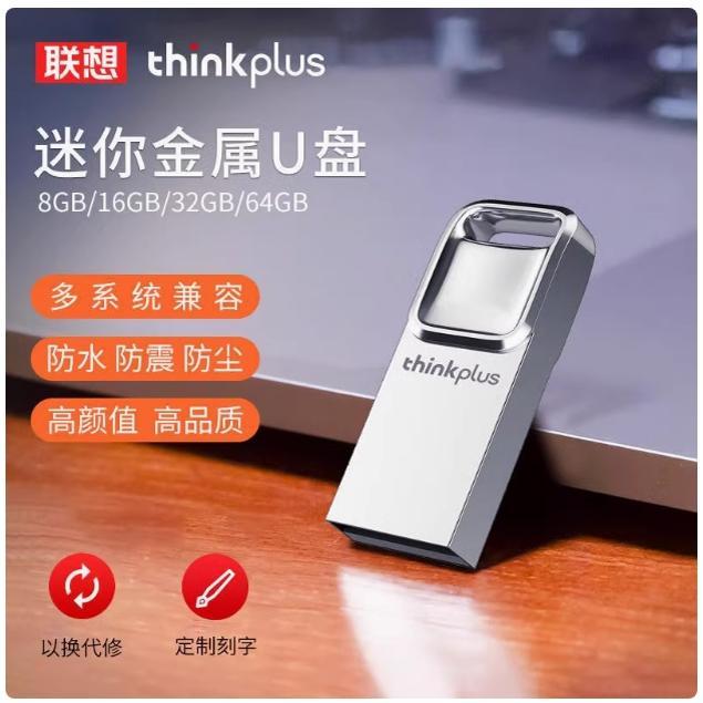 Lenovo/thinkplus USB2.0 U Disk TU201 64G แฟลชไดรฟ์ความเร็วสูงธุรกิจขนาดเล็ก 32 รับประกัน 1 ปี