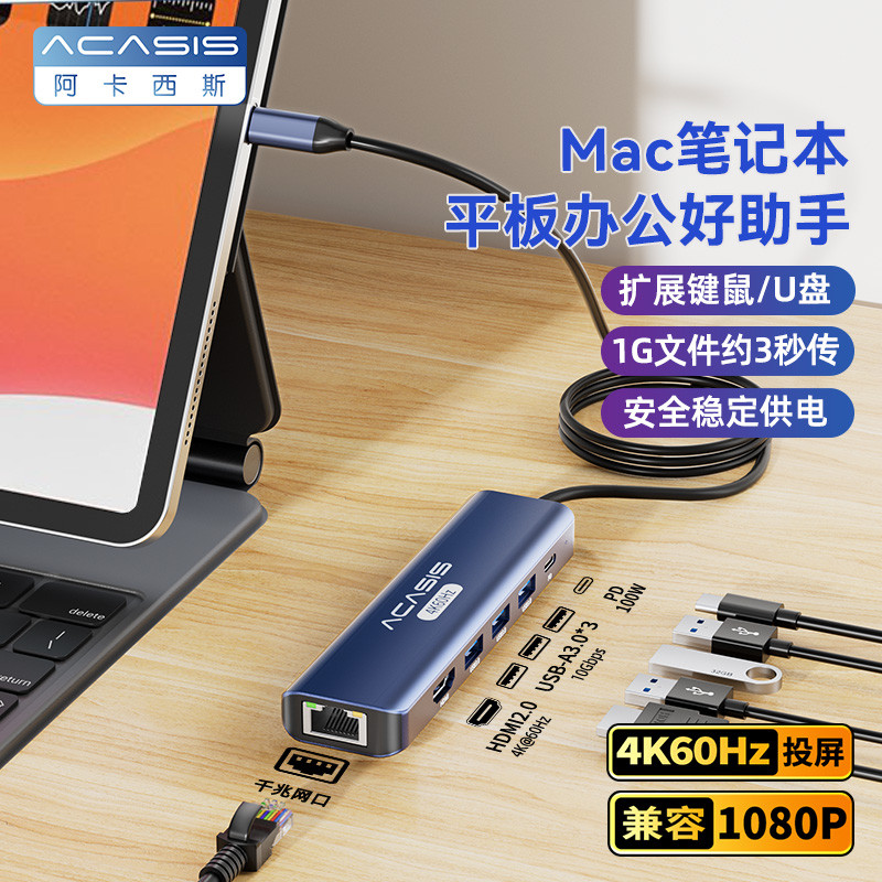 Akasis Docking Station typec Docking hdmi Projection Screen Conversion usb Splitter hub hub Network 