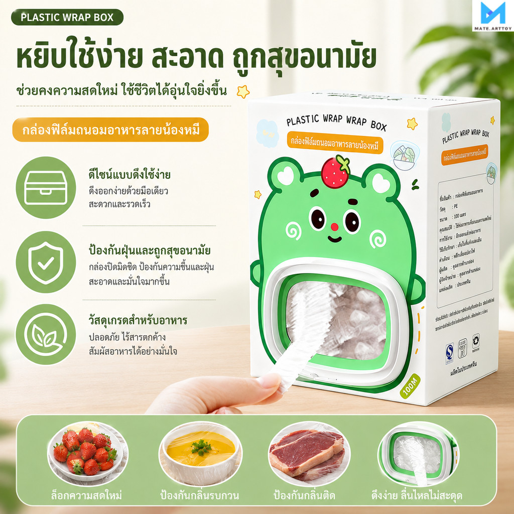 ถุงฟิล์มถนอมอาหารแบบใช้แล้วทิ้ง ถุงถนอมอาหารพกพาสำหรับใช้ในครัวเรือน ป้องกบผลไม้ ผัก เนื้อสัตว์ และกล่องอาหารกลางวัน