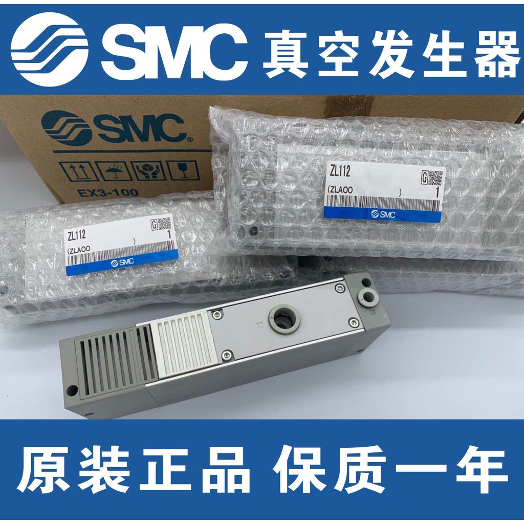 [อะไหล่เครื่องมือ] SMC ของแท้ ZL112/ZL212-PG-GN-DNL-DPL-DAL-K15LZD เครื่องกําเนิดไฟฟ้าสูญญากาศ