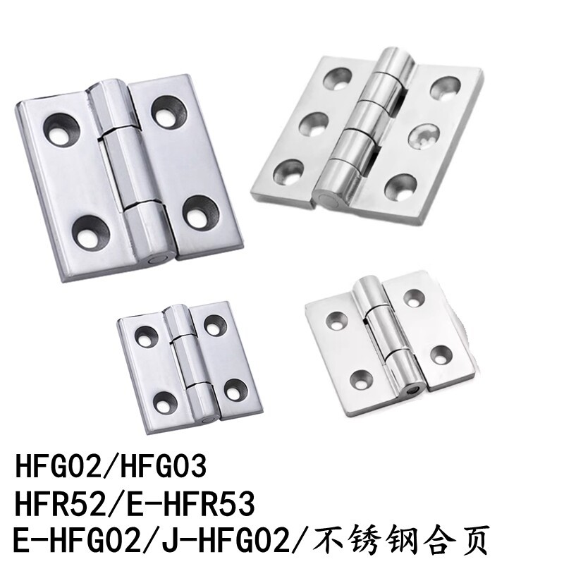E/J-HFG02-40/47/50A/65/75/100/60/63 บานพับสแตนเลส HFG03 HFR52