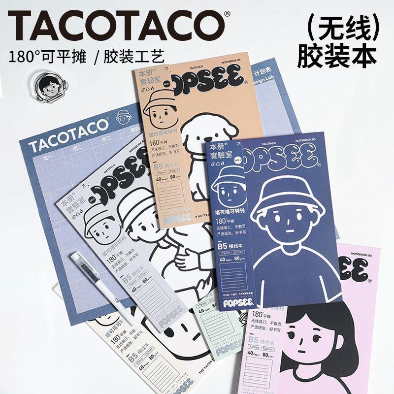 ✨เครื่องเขียนญี่ปุ่น TACOTACO โน๊ตบุ๊ค B5 Notepad b5 หนาหนังสือออกกําลังกายนักเรียนพื้นผิวนุ่มคัดลอก