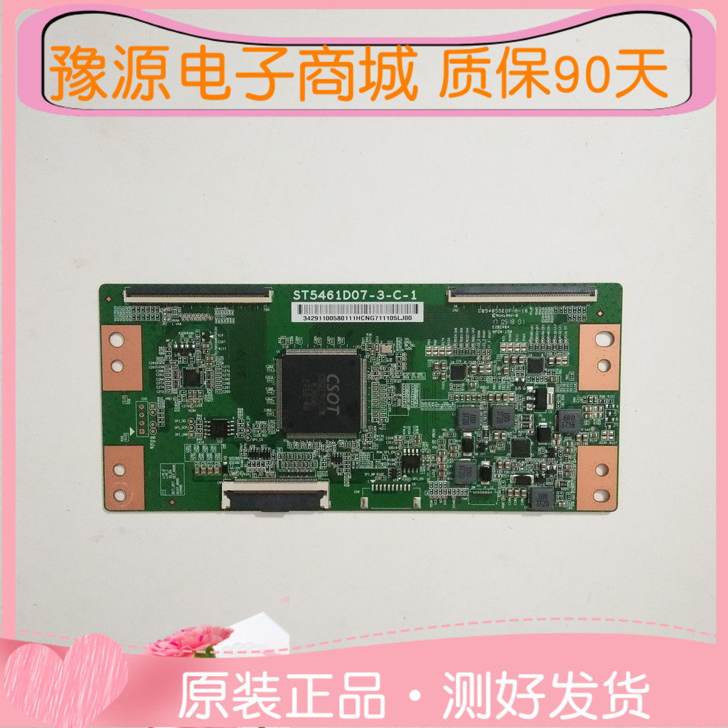 บอร์ดลอจิกเดิม ST5461D07-3-C-1 Xiaomi L55M5-AZ ยาวสายรุ้ง 55U1 55Q5N 55M7