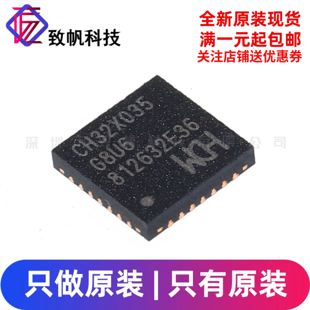 ของแท้ผลิตภัณฑ์ CH32X035G8U6 QFN-28 RISC-V Inner Core 32-Bit Microcontroller-MCU