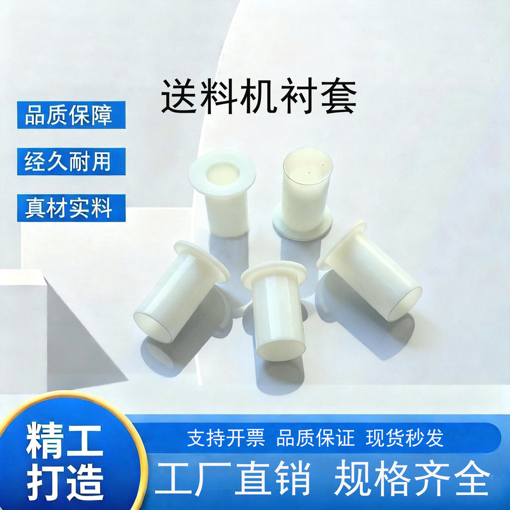 เครื่องให้อาหารอัตโนมัติ Bushing Guantong XT320 เครื่องให้อาหารไนลอน Bushing PE Bushing Scheming Fee