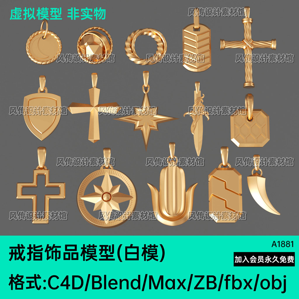 ZB Blend สร้อยคอต่างหูแหวน 3d รุ่น C4D เครื่องประดับป้ายเครื่องประดับ fbx จี้ obj ตกแต่ง