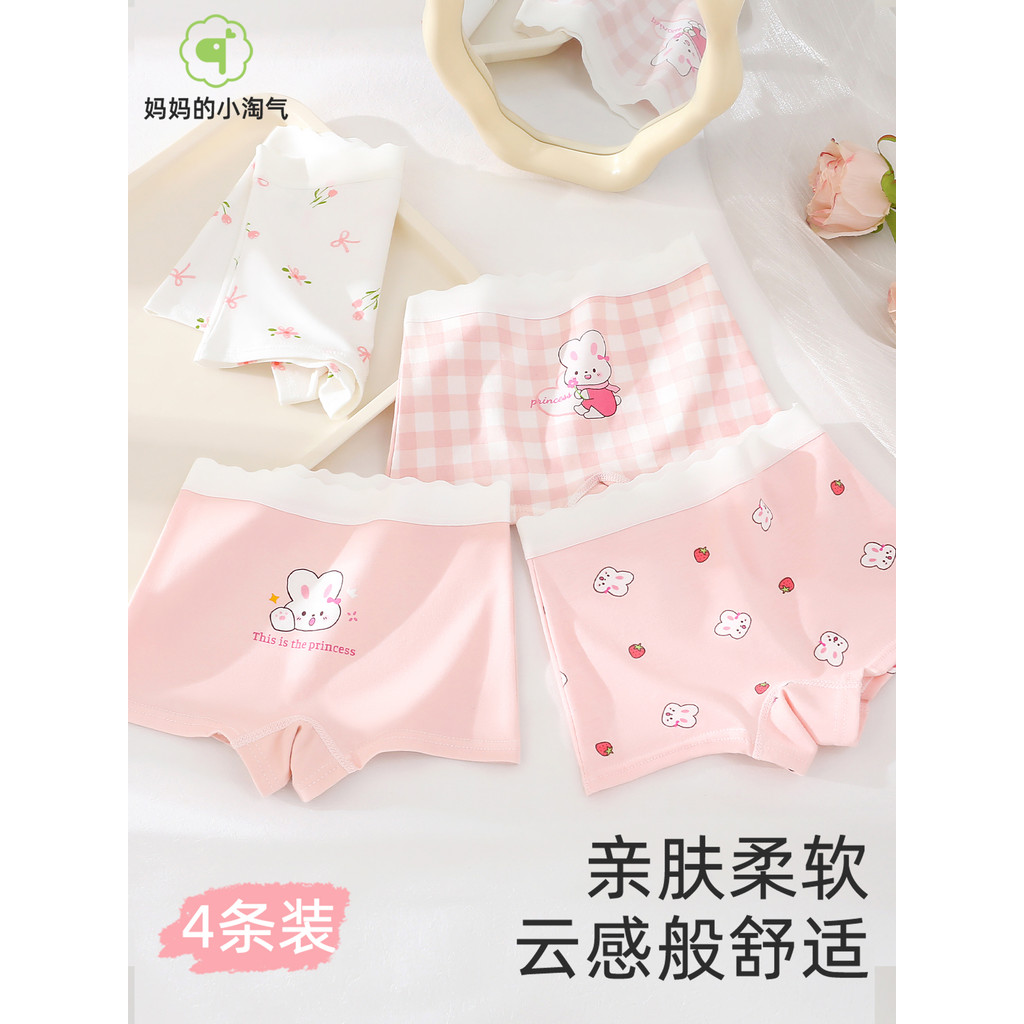 2026 ชุดชั้นในเด็กผู้หญิงสไตล์ใหม่ผ้าฝ้ายแท้ Boxer Baby a Class Cotton Girl Baby Girl Children Child