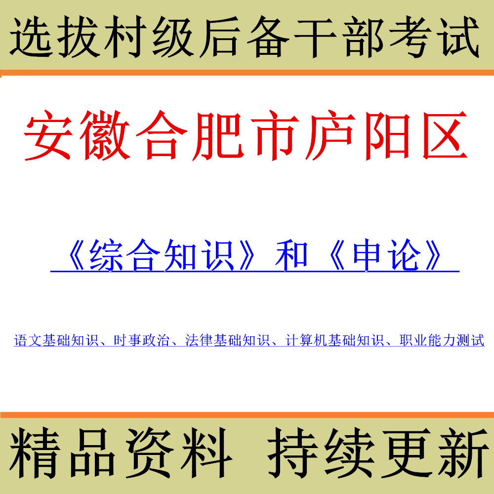 2026 Anhui Eg ครอบคลุม Fat City Luyang District Selected Battle Village-level สํารอง Cadvisory Villa