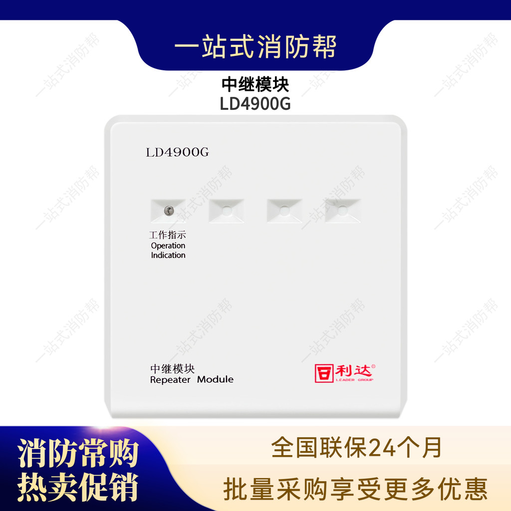 Leader Huaxin LD4900G Coding โมดูลรีเลย์ช่องเดียวพร้อมการเข้ารหัสที่อยู่สามารถขยายสัญญาณการตรวจสอบตร
