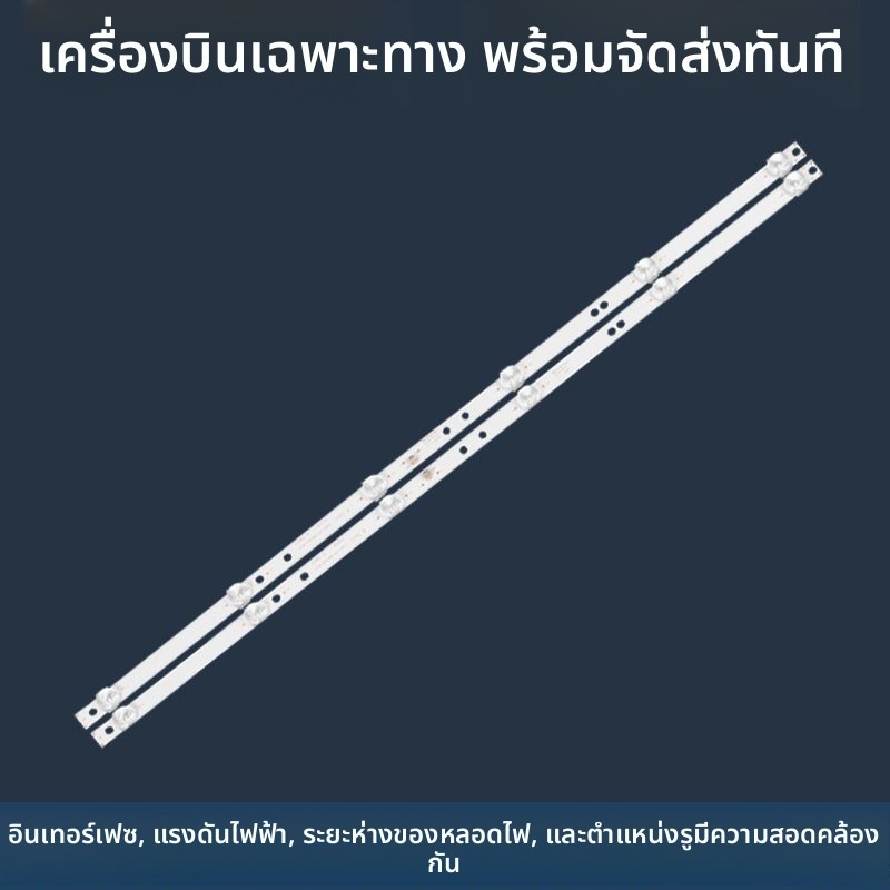 แถบไฟ LED ทีวี ดั้งเดิมใหม่ 32นิ้ว สำหรับชาร์ป 32B4HA 32J4HA 2T‑C32ACSA AOC 32M2070 อะไหล่แสงพื้นหลั