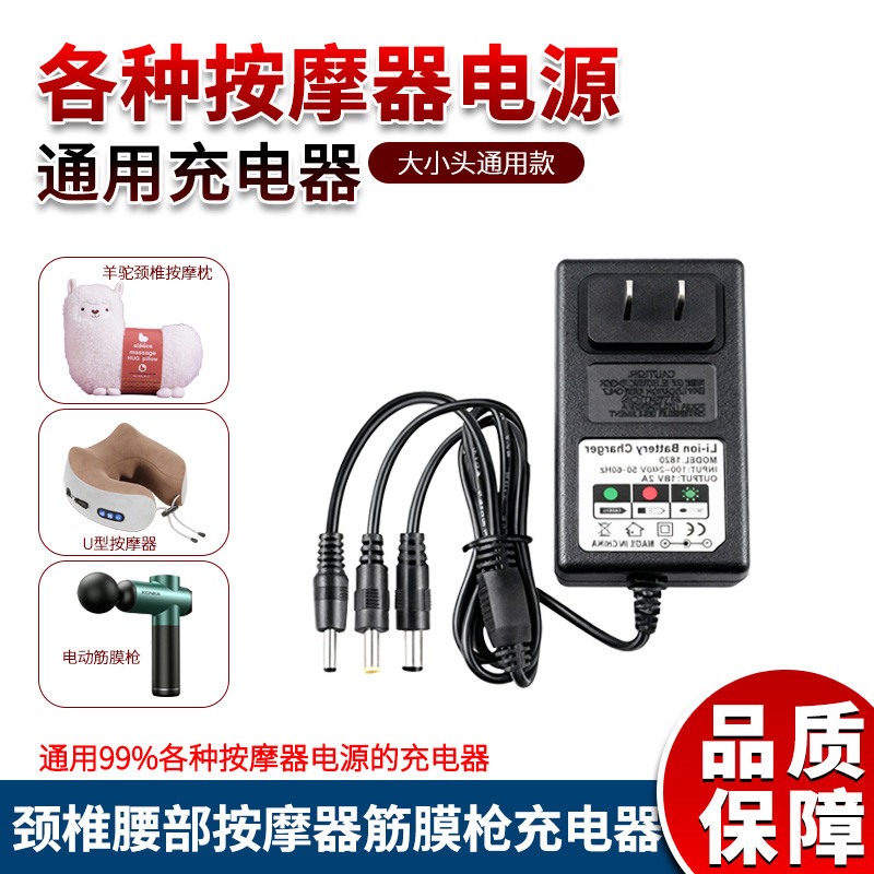 5V12V2A3A4A Alpaca กระดูกสันหลังส่วนคอคอ u-Shaped หมอนนวดเอวนวดสายไฟอะแดปเตอร์ Charger