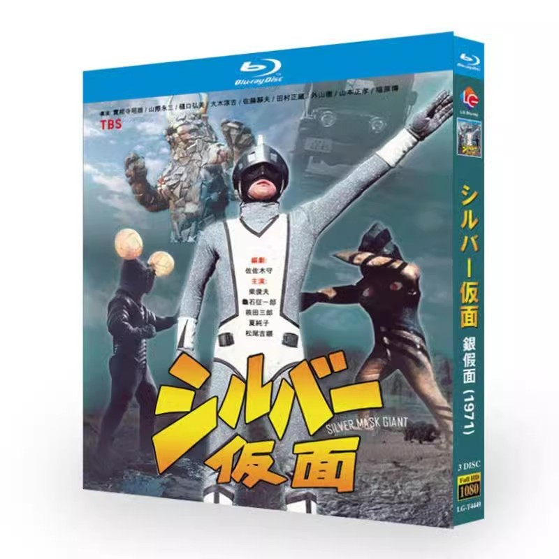 Blu-ray Disc Japanese Animation Silver Mask / Silver Mask Giant (1971) 3BD G002