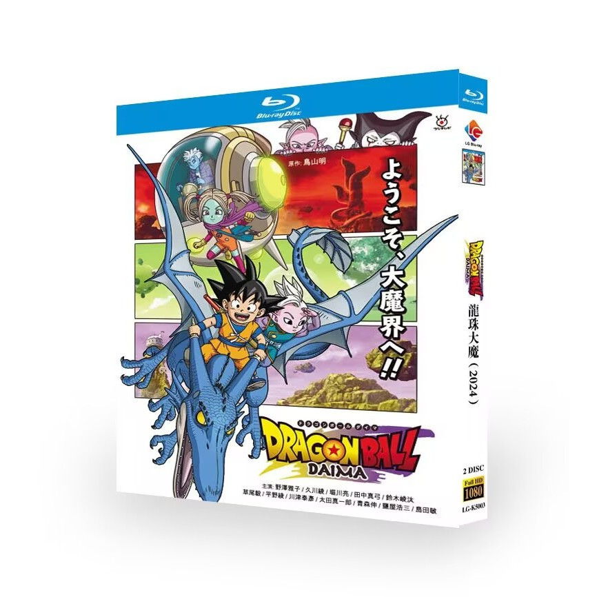 Blu-ray Disc แอนิเมชั่นญี่ปุ่น Dragon Ball DAIMA [TV Complete Works+Theme Song Live Concert] (2024) 