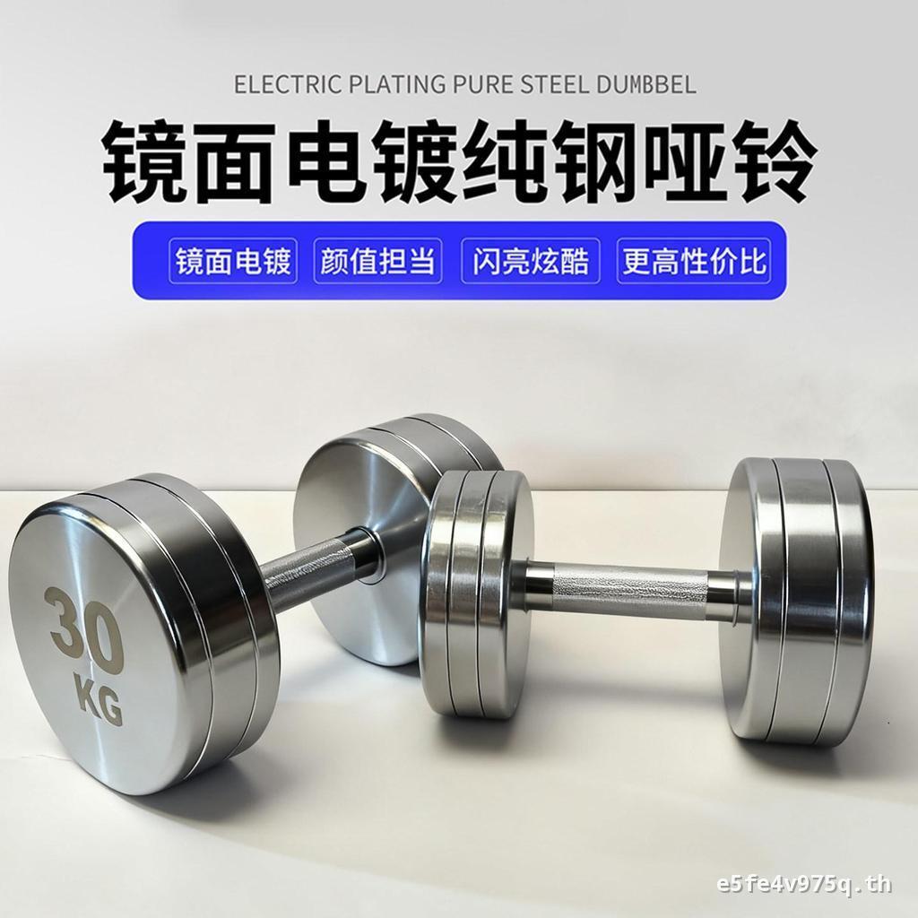 Pure Steel Electroplating Small Dumbbells 5kg10kg20kg คู่ผู้ชายผู้หญิงผู้ใหญ่เด็กในครัวเรือน Gym Dum
