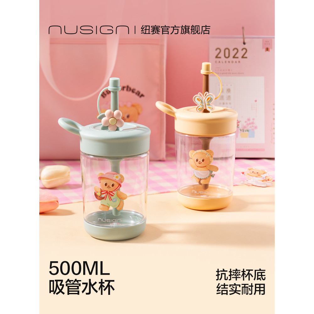 Nusign Nusign Butter Bear Series ถ้วยน้ําฟางมูลค่าสูงถ้วยความจุขนาดใหญ่ถ้วยผสมถ้วยน้ําเด็ก