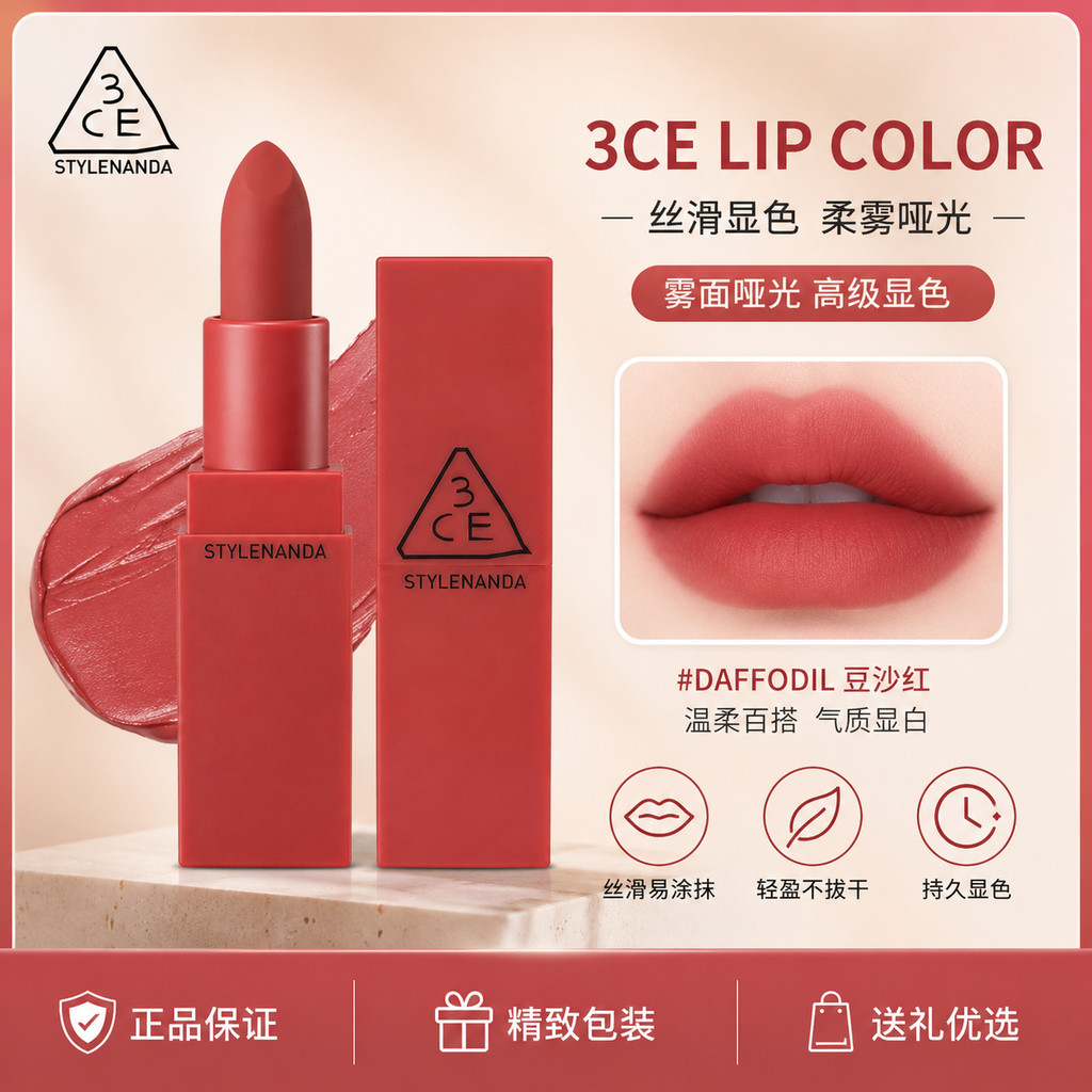 3CE Sanxiyu Matte Lipstick 3ce ลิปสติก Moisturizing Classic Square Tube ลิปสติก 3ce liptint 3ce Blus