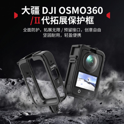 สําหรับ DJI OSMO 360 1/2 รุ่นกรอบขยายพลาสติกสําหรับ DJI Osmo 360 II กล้องกีฬาพลาสติกกรงกระต่ายอุปกรณ์ป้องกัน