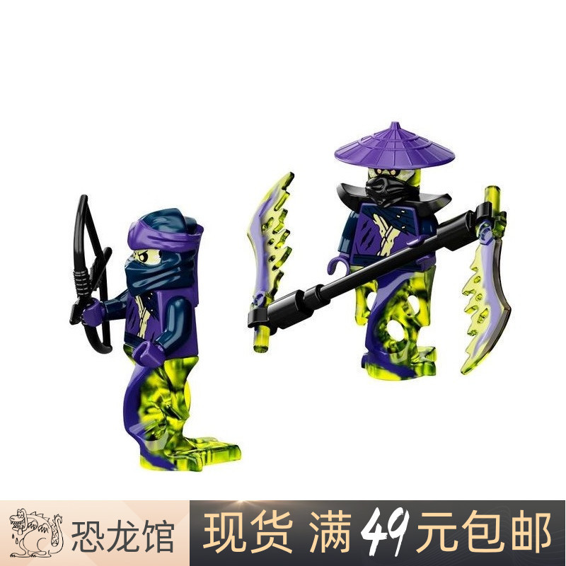 LEGO LEGO Phantom Ninja Minifigure njo644 njo646 Ghost Ninja 71733 71738 71749