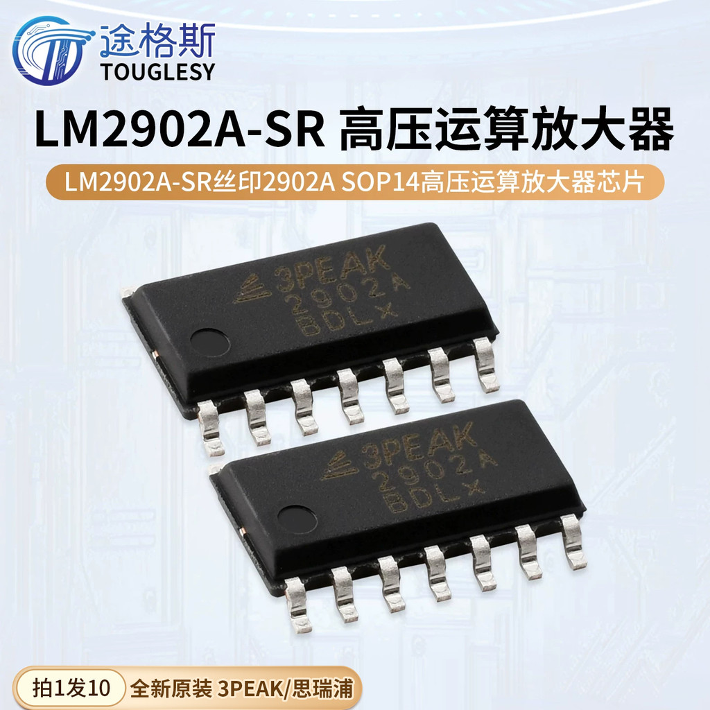 Original 3PEAK/SR LM2902A-SR การพิมพ์หน้าจอ 2902A SOP14 เครื่องขยายเสียงการทํางานแรงดันสูงชิป