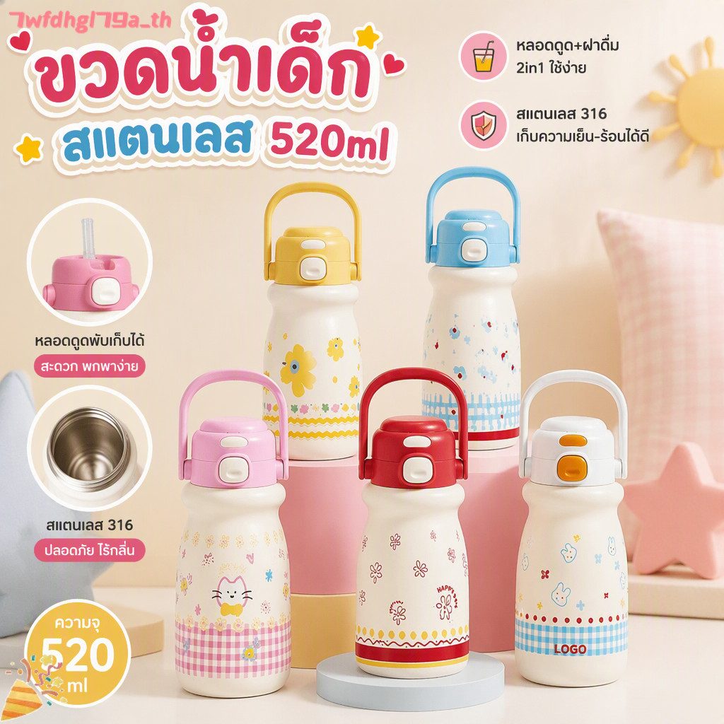 ขวดน้ำเด็ก 520 มล. แบบสุญญากาศ ทำจากสแตนเลส ลายการ์ตูน พกพาสะดวก พร้อมหลอดดูด