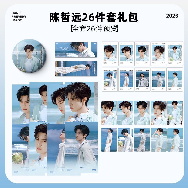 Chen Zheyuan malee Spokesperson สินค้าประณีตชุดของขวัญโปสการ์ด Laser Ticket Signature Photocard Polaroid Bar20260826
