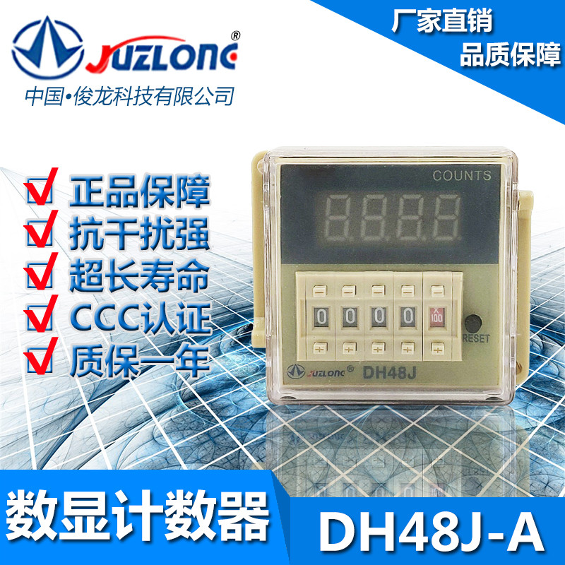 DH48J รีเลย์ DH48J-A Pre-Set Electronic Digital Display Counter Relay 24V 220V DH48J