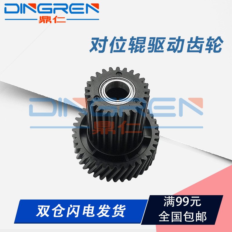 เหมาะสําหรับ Schle DC C700 700i 770 J75 C75 5151 Alignment Roller DRIVER Gear ตําแหน่งเกียร์ 38T/25T