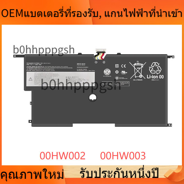 🌈 สแตนด์บายยาวพิเศษ  Lenovo 2015 ThinkPadX1 คาร์บอน X1C 00HW002 00HW003  ปลอดภัยและมั่นคง BATTERY🌈