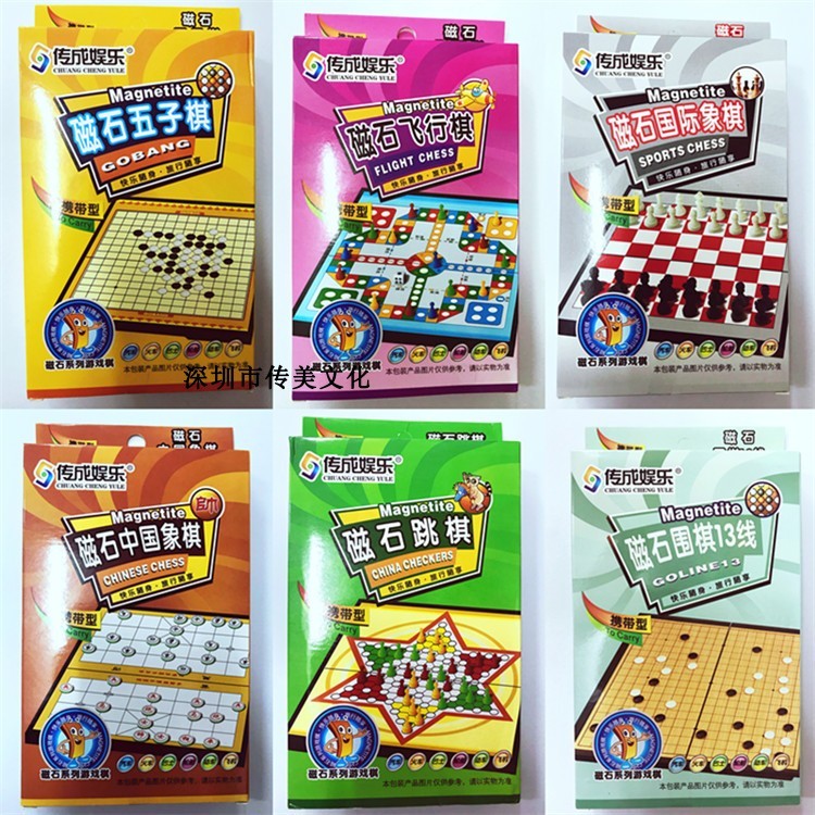 จัดส่งฟรี Transfer in Entertainment Medium Magnet Flying Chess แบ็คแกมมอนหมากฮอสหมากรุกจีน Go