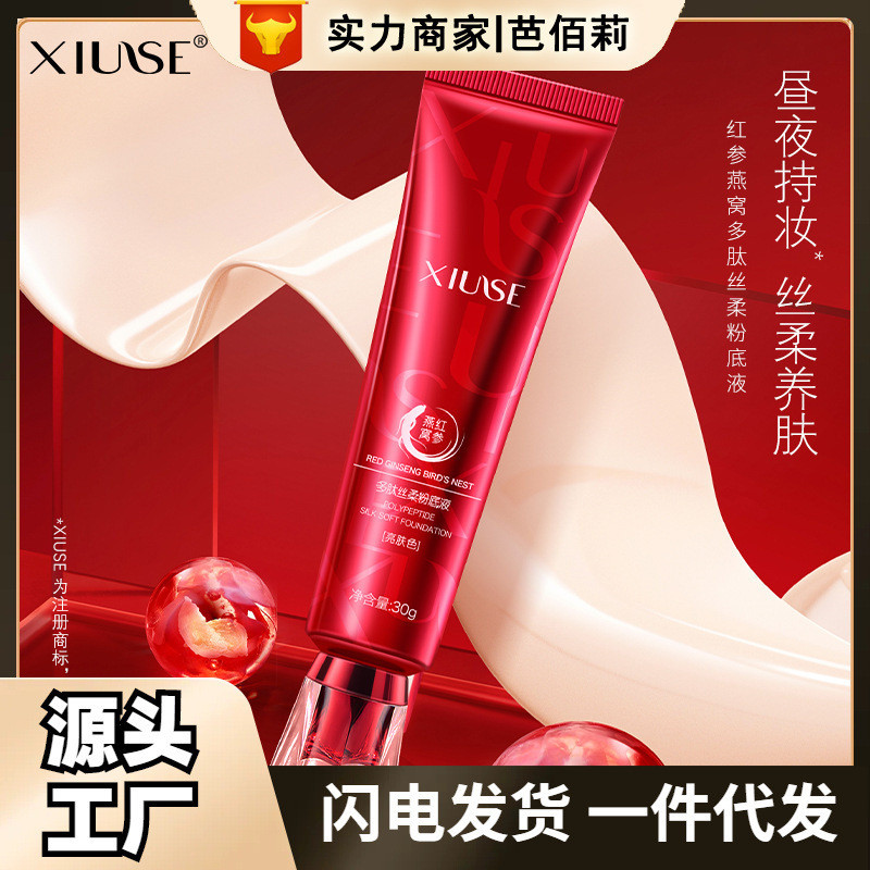 Xiuser โสมสีแดง Birds Nest Peptide Silky Liquid Foundation Tube Delicate Silky คอนซีลเลอร์ Natural F