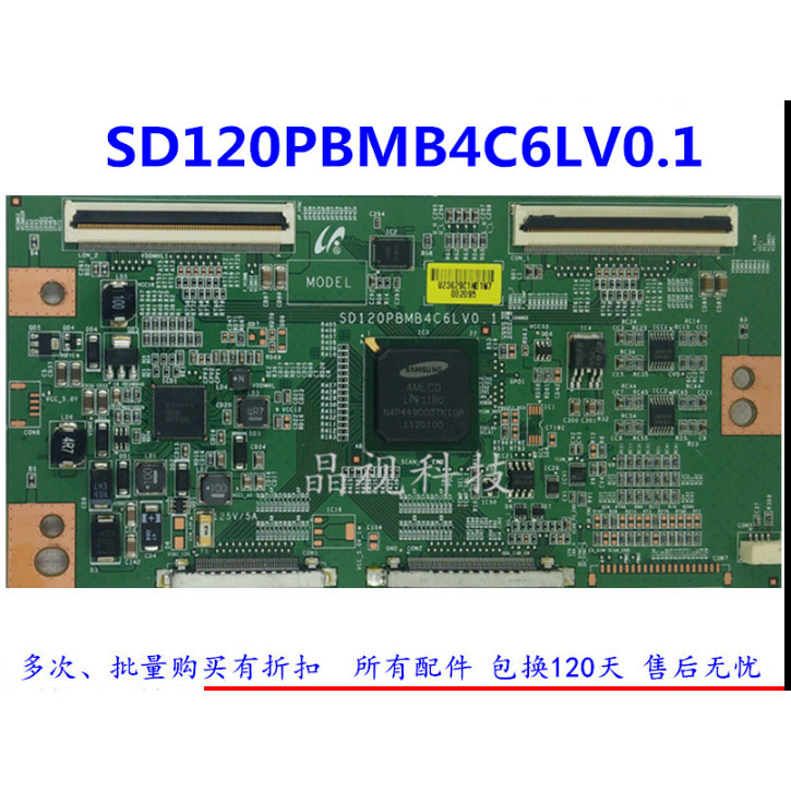 SD120PBMB4C6LV0.1 Logic Board Sea Belief TCL Combo พร้อมหน้าจอ Samsung LTA480HW01