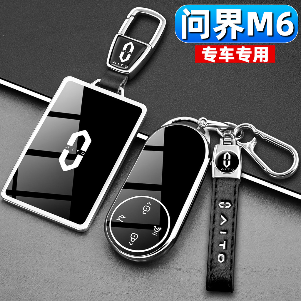 26 ประเภท Inquiry M6 Key Cases 2026 ใหม่ Inquiry M6 เฉพาะ Max รถ Ultra Card Case High-End ป้องกันกรณ