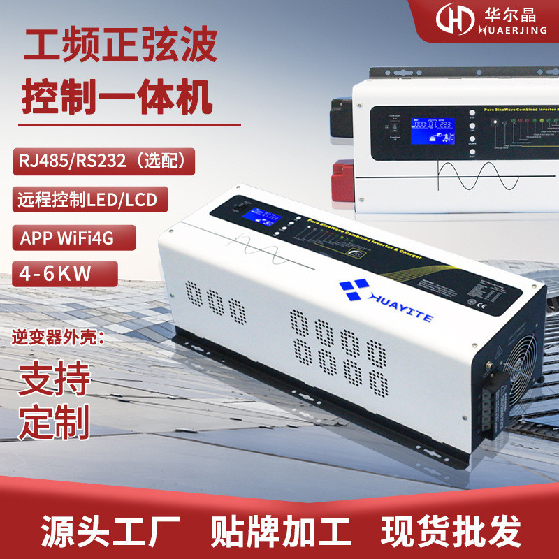 อินเวอร์เตอร์พลังงานแสงอาทิตย์ Sine Wave 12V24V 48V พร้อมฟังก์ชั่น UPS ชาร์จ 2,000W 110V/220Vs