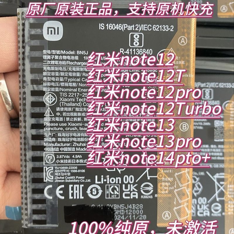เหมาะสําหรับแบตเตอรี่เดิม Red note12, Redmi note12pro/note13/note14pro+แบตเตอรี่ใหม่เอี่ยม