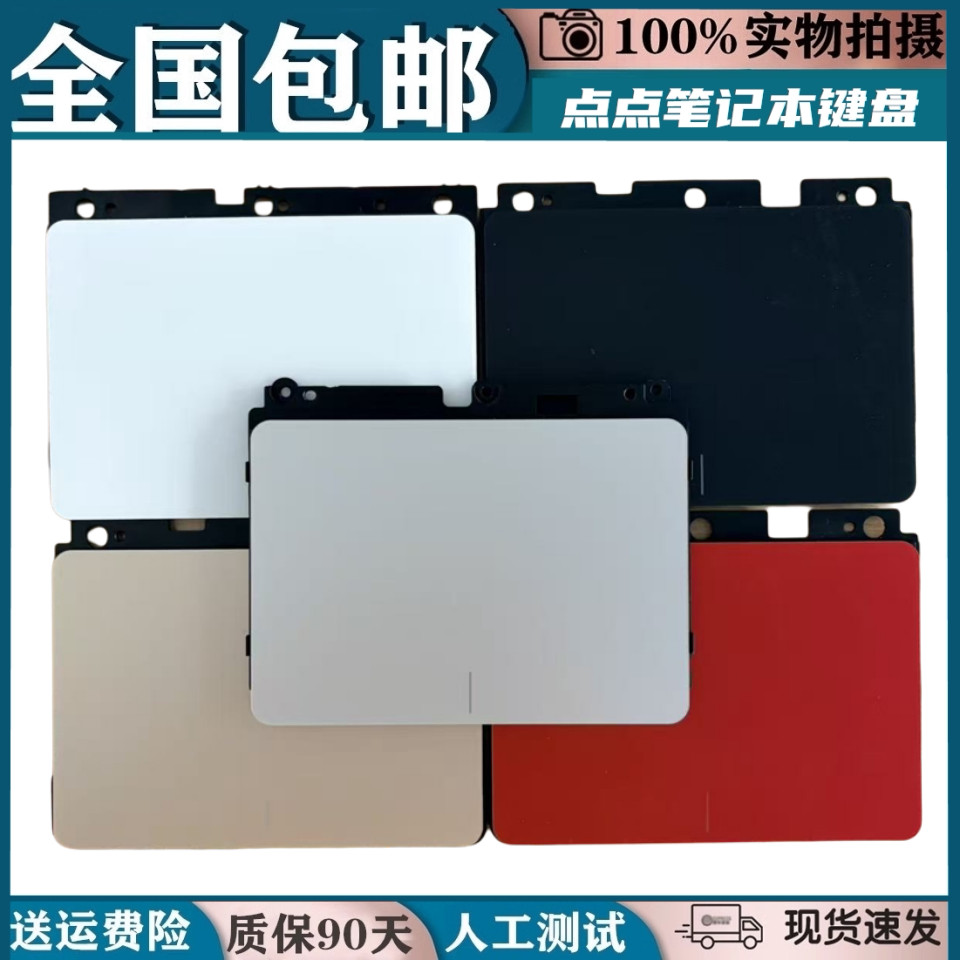 เหมาะสําหรับ ASUS/ASUS K455 F455 X455LJ X455DG X455 โน้ตบุ๊คทัชแพดเมาส์บอร์ด